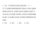人教版八年级道德与法治下册第三单元水平过关训练课件