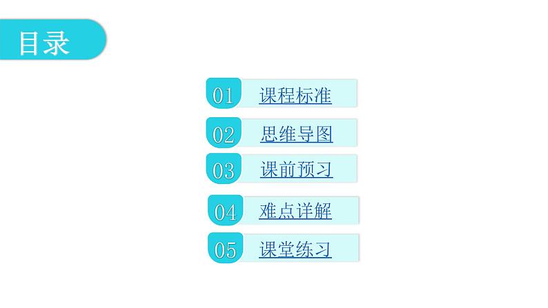 人教版八年级道德与法治下册第一课时坚持依宪治国教学课件第2页