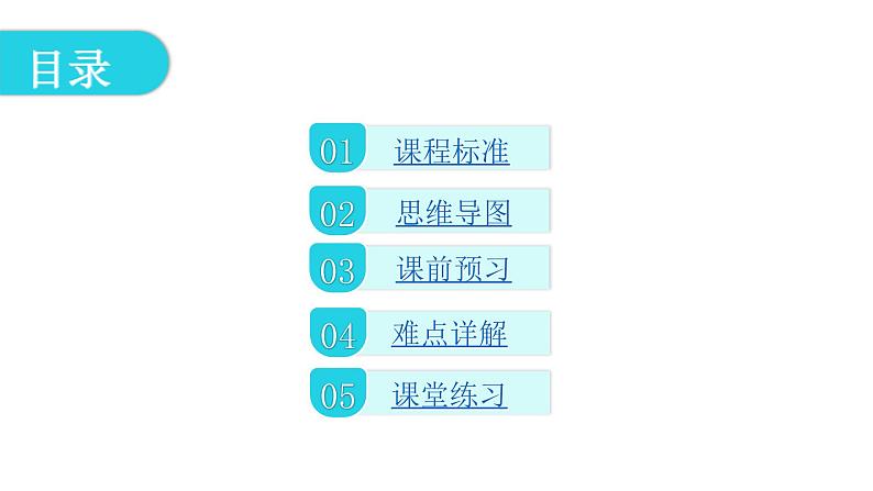 人教版八年级道德与法治下册第二课时加强宪法监督教学课件第2页