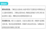 人教版八年级道德与法治下册第二课时加强宪法监督教学课件