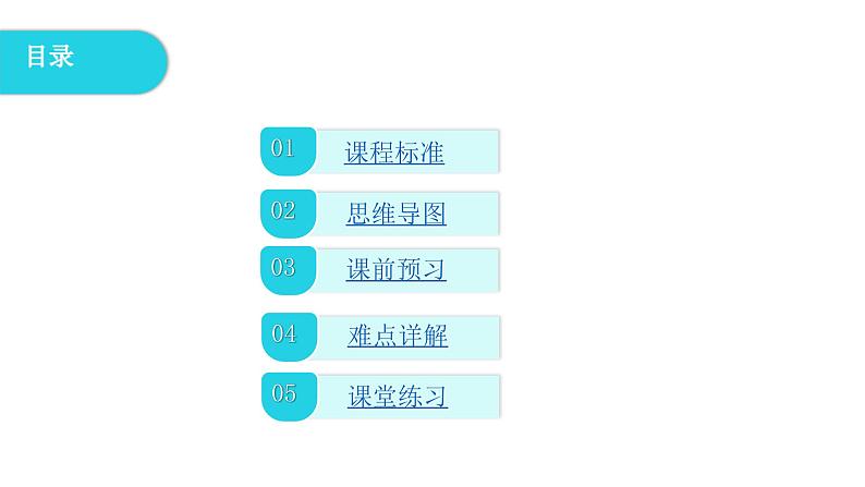 人教版八年级道德与法治下册第二课时治国安邦的总章程教学课件02