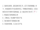 人教版八年级道德与法治下册第一单元复习教学课件