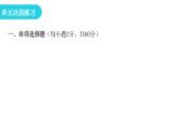 人教版八年级道德与法治下册第三单元复习教学课件