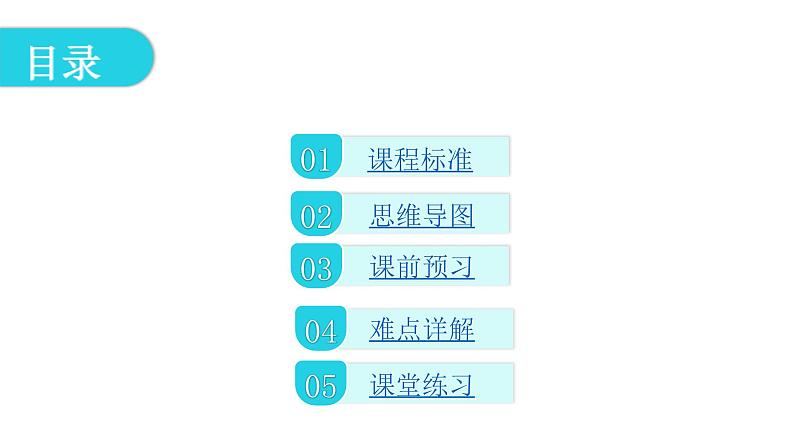 人教版八年级道德与法治下册第二课时公平正义的守护教学课件第2页