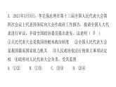 人教版八年级道德与法治下册第一课时国家权力机关课后作业课件