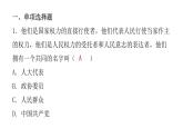 人教版八年级道德与法治下册第一课时根本政治制度课后作业课件