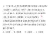 人教版八年级道德与法治下册第二课时基本政治制度课后作业课件
