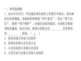 人教版八年级道德与法治下册第三课时国家行政机关课后作业课件