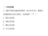 人教版八年级道德与法治下册第五课时国家司法机关课后作业课件