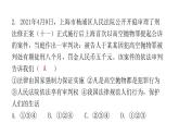 人教版八年级道德与法治下册第五课时国家司法机关课后作业课件