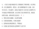 人教版八年级道德与法治下册第五课时国家司法机关课后作业课件