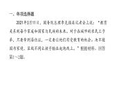人教版八年级道德与法治下册第一课时公平正义的价值课后作业课件