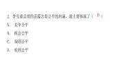 人教版八年级道德与法治下册第一课时公平正义的价值课后作业课件