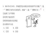 人教版八年级道德与法治下册第一课时公平正义的价值课后作业课件