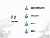 6.3 国家行政机关（课件+教案+导学案含答案）