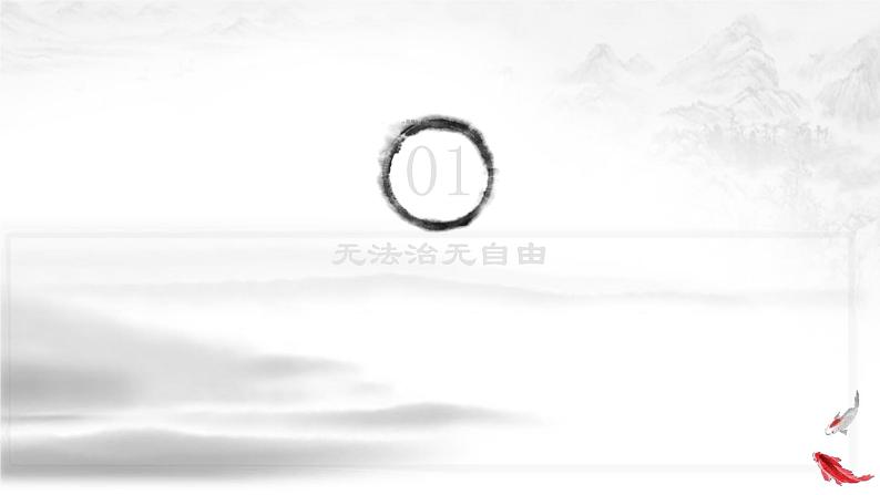 7.1自由平等的真谛第5页