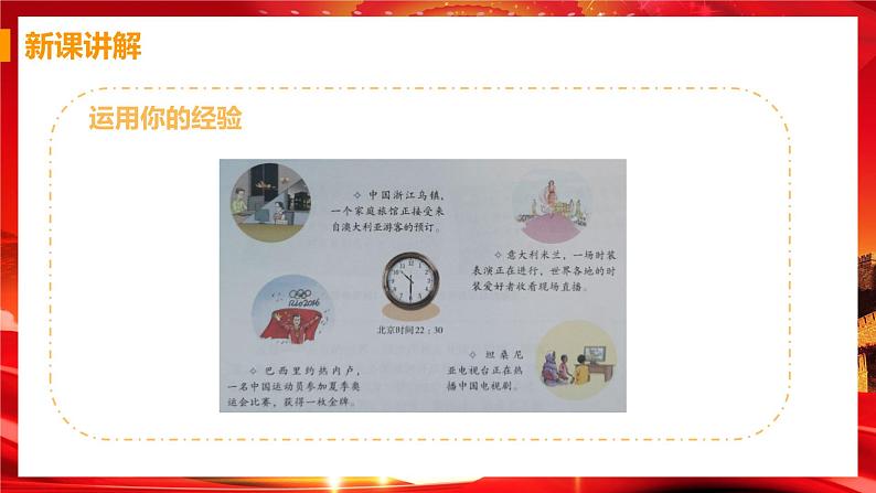 第一框 开放互动的世界第4页