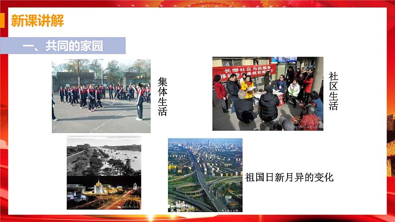 第一框 开放互动的世界第6页