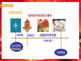 第一课第二框《复杂多变的关系》课件+教案+导学案+练习