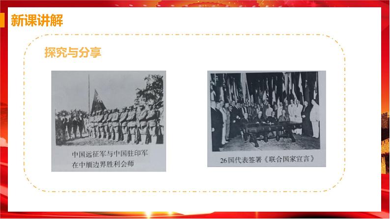 第二课第一框《推动和平与发展》课件+教案+导学案+练习08