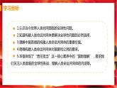 第二课第二框《谋求互利共赢》课件+教案+导学案+练习