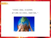 第二课第二框《谋求互利共赢》课件+教案+导学案+练习