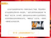 第二课第二框《谋求互利共赢》课件+教案+导学案+练习