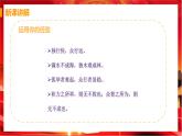 第二课第二框《谋求互利共赢》课件+教案+导学案+练习