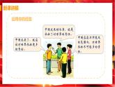第三课第一框《中国担当》课件 +教案+导学案+练习