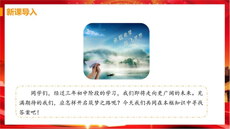 第二框 走向未来第3页