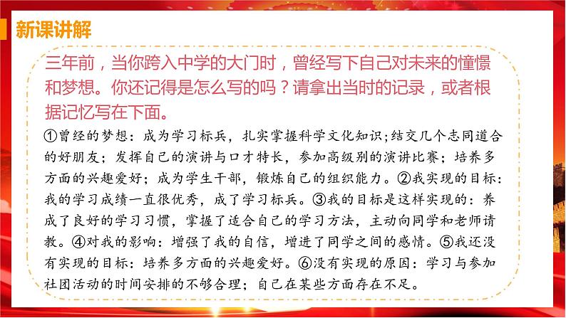 第二框 走向未来第5页