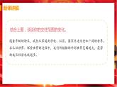第五课第一框《走向世界大舞台》课件+教案+导学案+练习