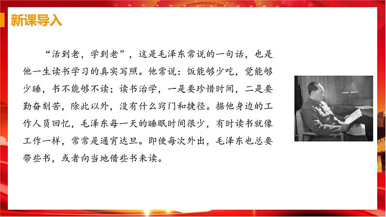 第六课第一框《学无止境》课件+教案+导学案+练习03