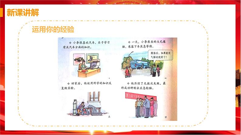 第六课第一框《学无止境》课件+教案+导学案+练习05