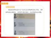 第六课第二框《多彩的职业》课件+教案+导学案+练习