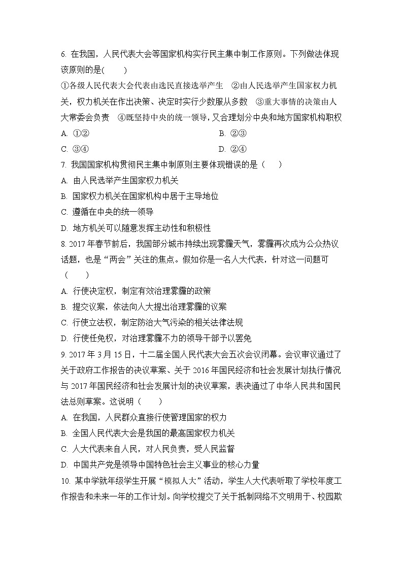 1.2 治国安邦的总章程（课件+教案+导学案+练习+视频素材）02