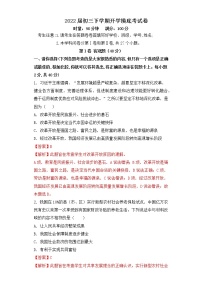 道德与法治-2022届初三下学期开学摸底考试卷（江苏专用）
