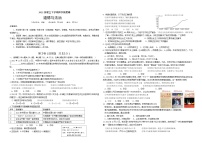 道德与法治-2022届初三下学期开学摸底考试卷（福建专用）