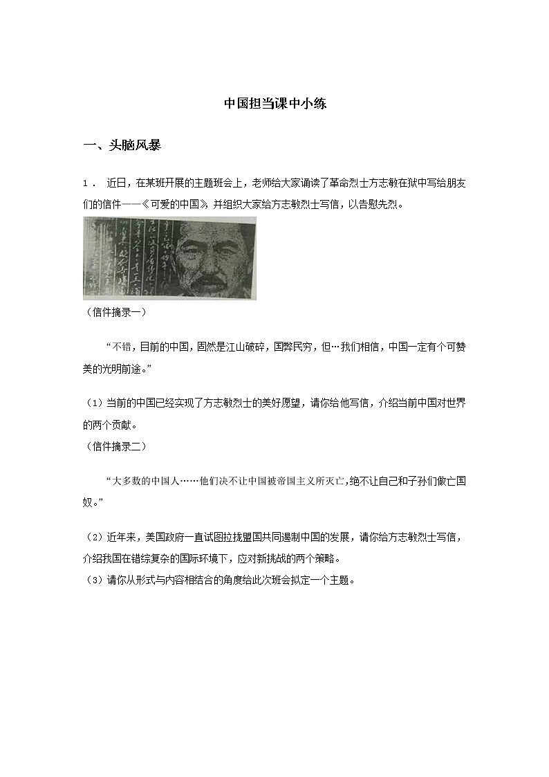 第二课时 第一单元 1.2 复杂多变的关系（课后）-初中道法部编版（2016）九年级下册课前课中课后同步试题精编01