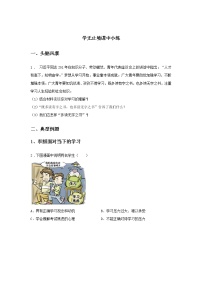 政治 (道德与法治)九年级下册第三单元 走向未来的少年第六课 我的毕业季学无止境课堂检测