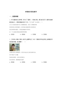 初中政治 (道德与法治)人教部编版九年级下册第三单元 走向未来的少年第七课 从这里出发回望成长测试题