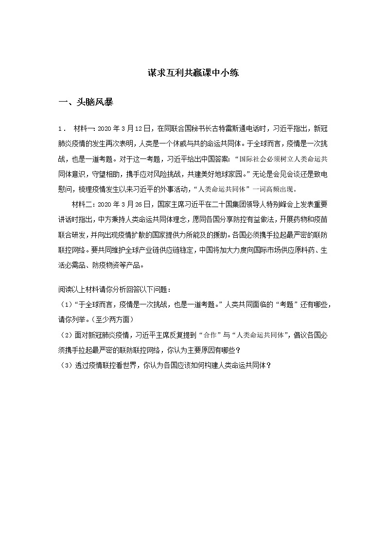 第十课时 第三单元 5.2 少年当自强（课后）-初中道法部编版（2016）九年级下册课前课中课后同步试题精编01