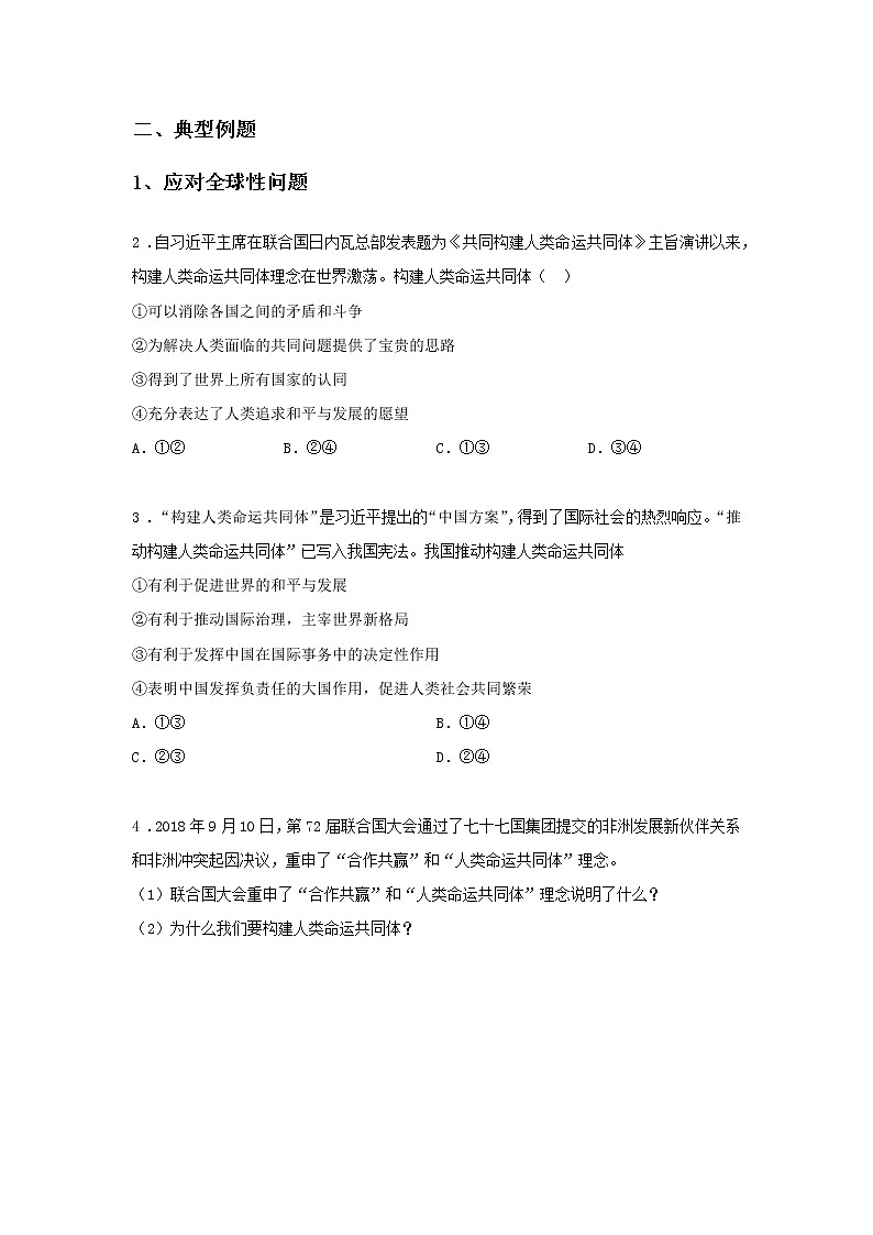 第十课时 第三单元 5.2 少年当自强（课后）-初中道法部编版（2016）九年级下册课前课中课后同步试题精编02