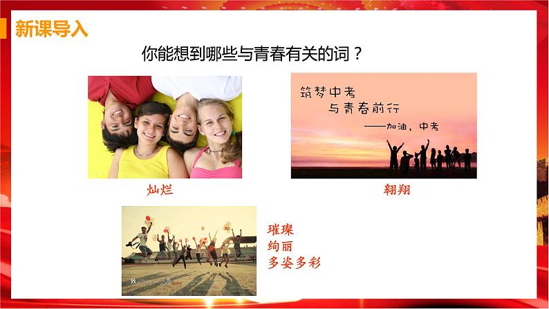 1.2 成长的不仅仅是身体（课件+教案+导学案+练习+素材）04