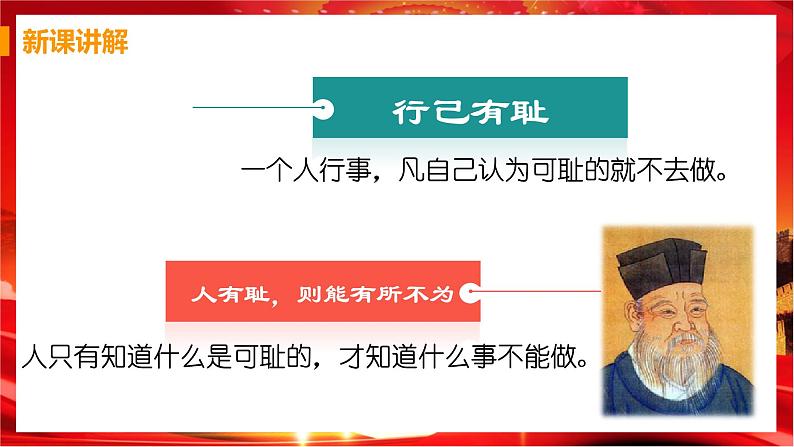 3.2 青春有格（课件+教案+导学案+练习+素材）06