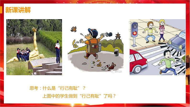 3.2 青春有格（课件+教案+导学案+练习+素材）08