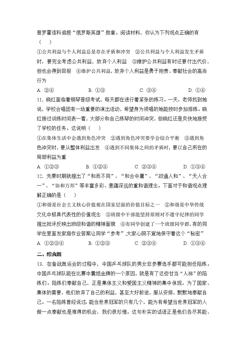 7.2 节奏与旋律（课件+教案+导学案+练习+素材）03