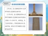 八下道法1.1黨的主張和人民意志的統(tǒng)一 課件PPT+教案