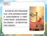 八下道法1.1黨的主張和人民意志的統(tǒng)一 課件PPT+教案