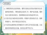 八下道法2.2加強(qiáng)憲法監(jiān)督  課件PPT+教案